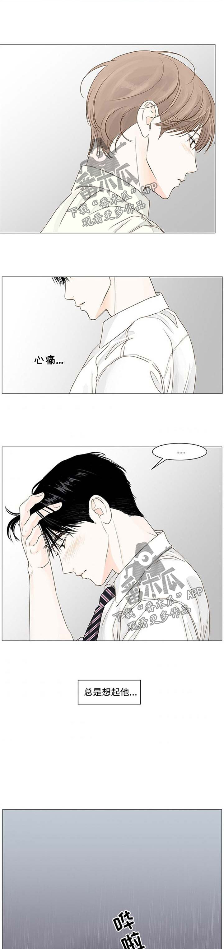 秘密之门韩剧在线观看韩剧tv漫画,第67章：念念不忘3图