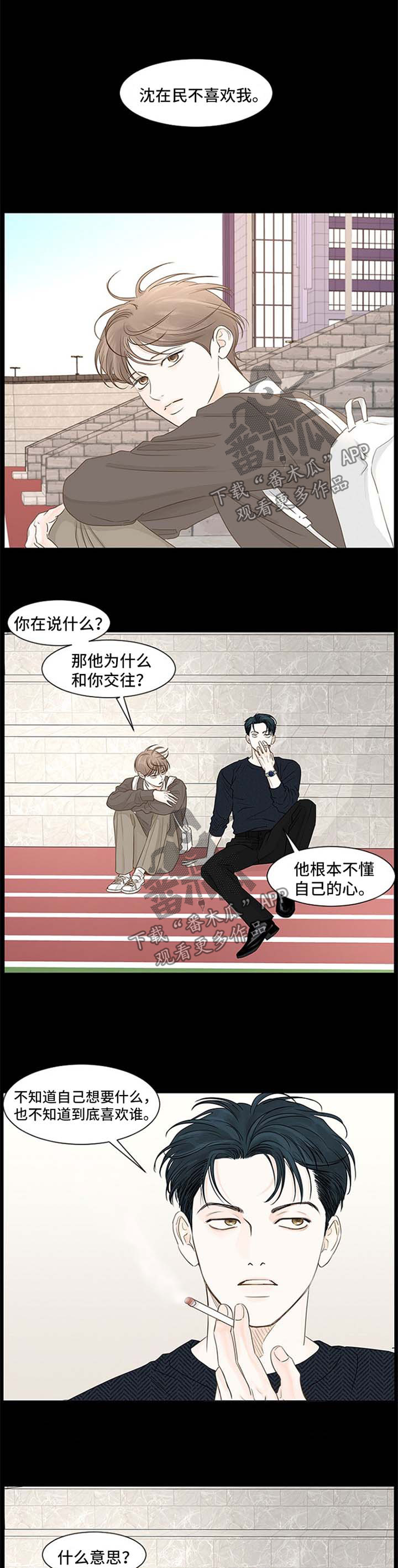 秘密之门韩剧在线观看韩剧tv漫画,第68章：他不喜欢我1图