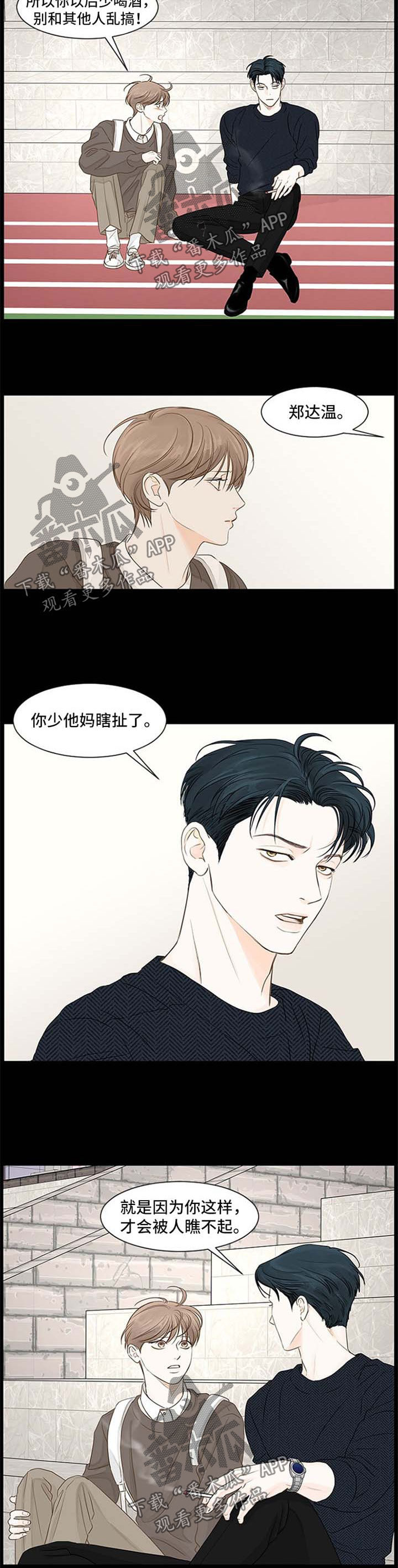秘密之门韩剧在线观看韩剧tv漫画,第68章：他不喜欢我3图