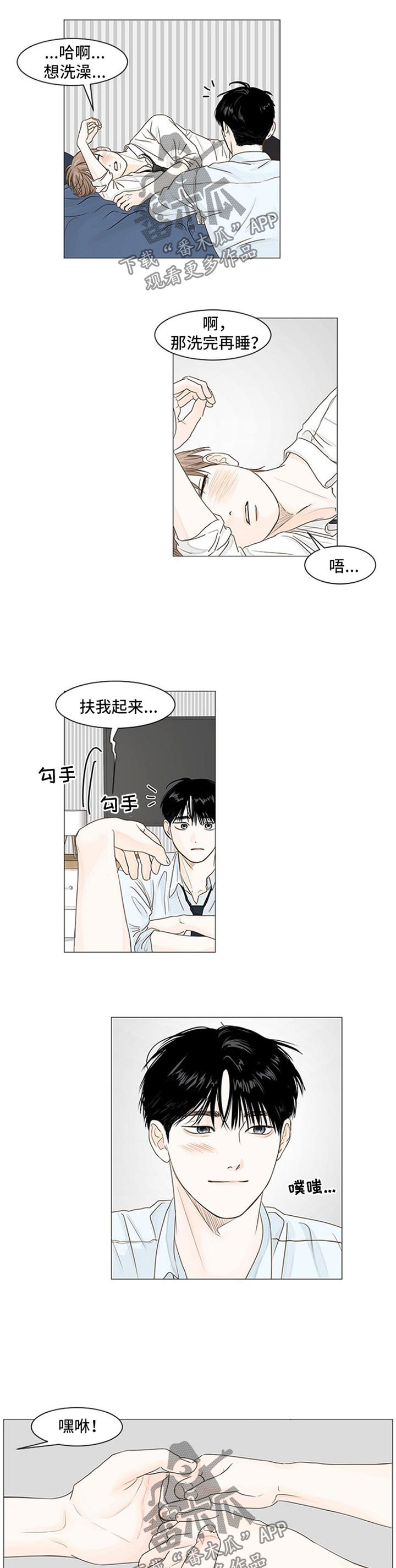 秘密之江都谍影免费版漫画,第54章：带回家5图