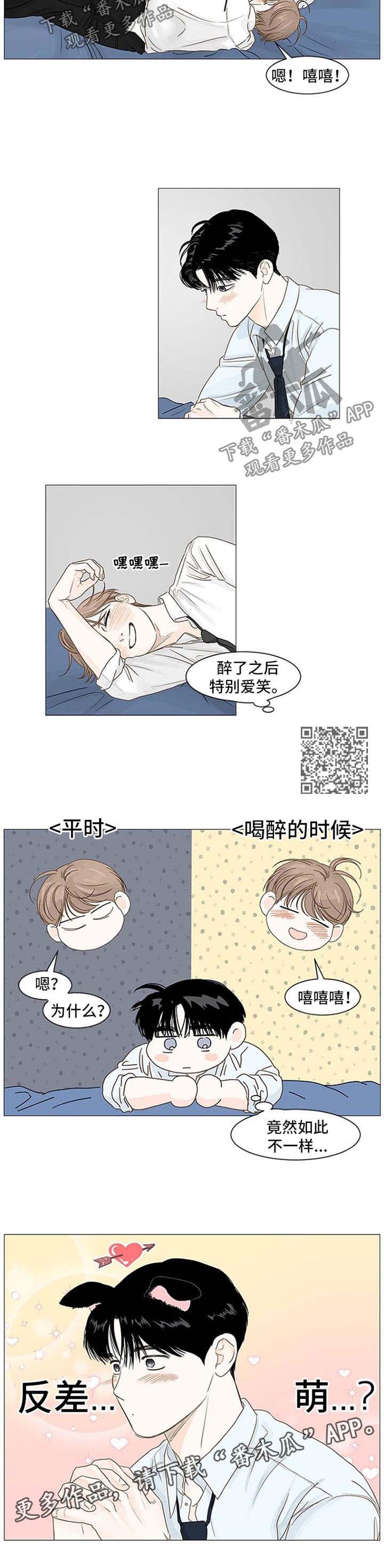 秘密之江都谍影免费版漫画,第54章：带回家4图