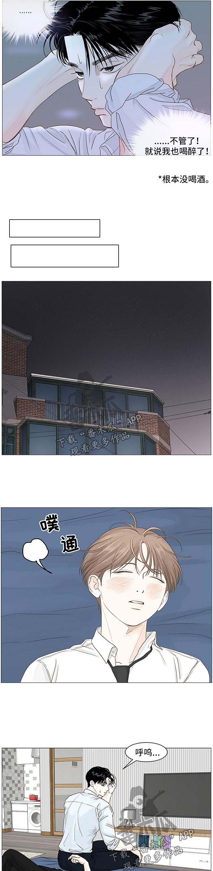 秘密之江都谍影免费版漫画,第54章：带回家2图