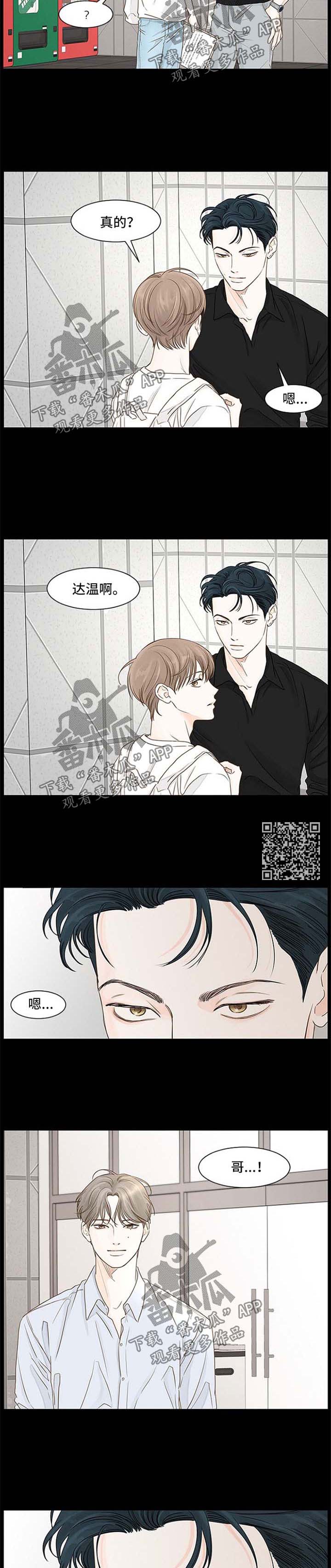 秘密之江都谍影免费版漫画,第60章：那家伙是谁3图