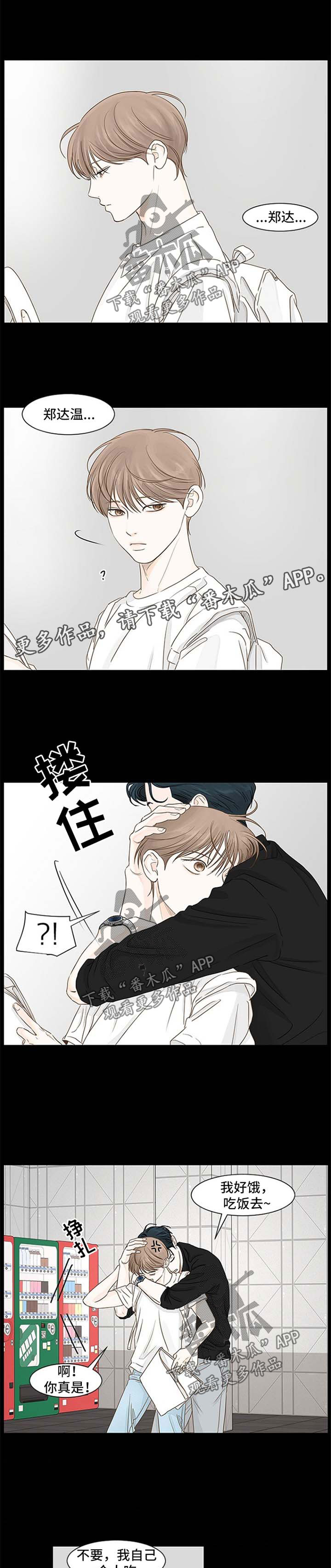 秘密之江都谍影免费版漫画,第60章：那家伙是谁1图