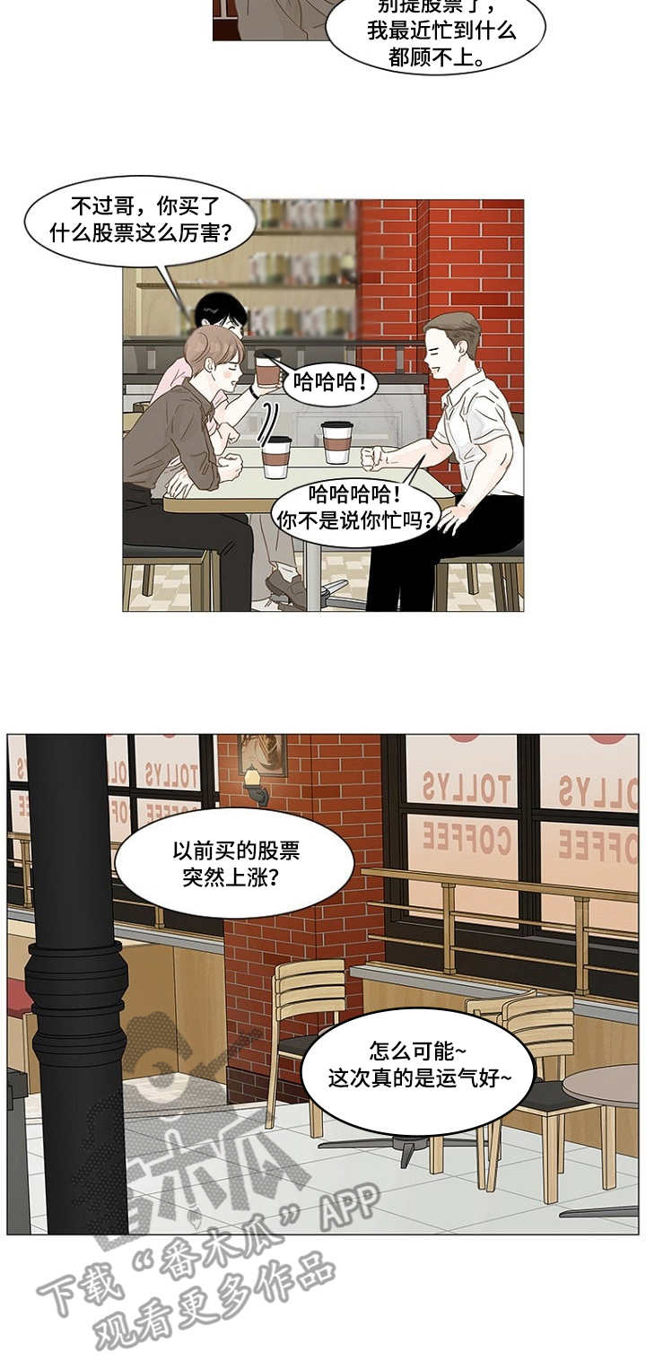 秘密之家公寓漫画,第15章：羡慕4图