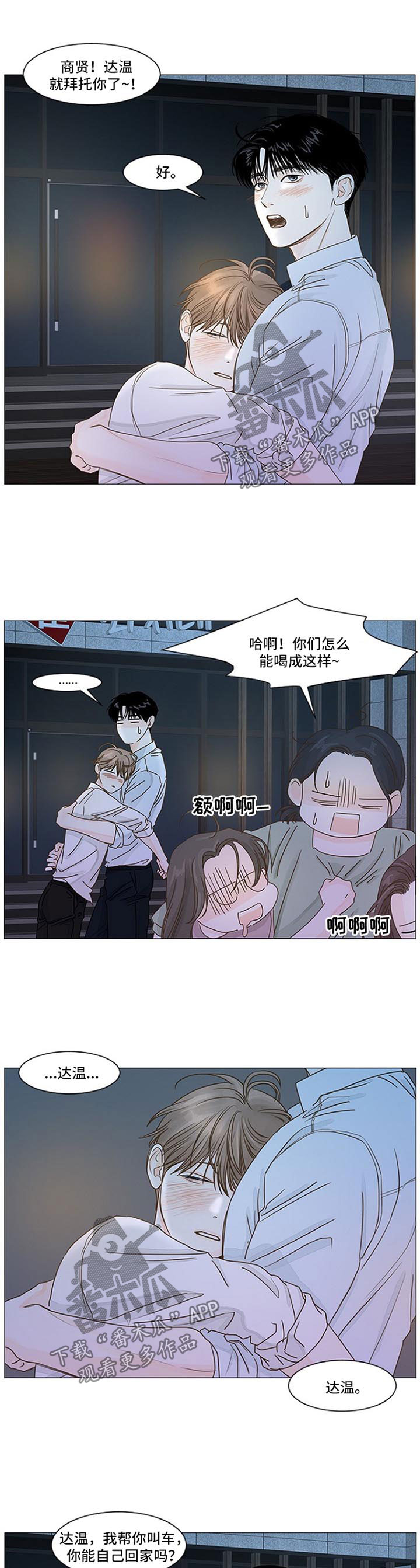 秘密之森漫画,第53章：警告1图