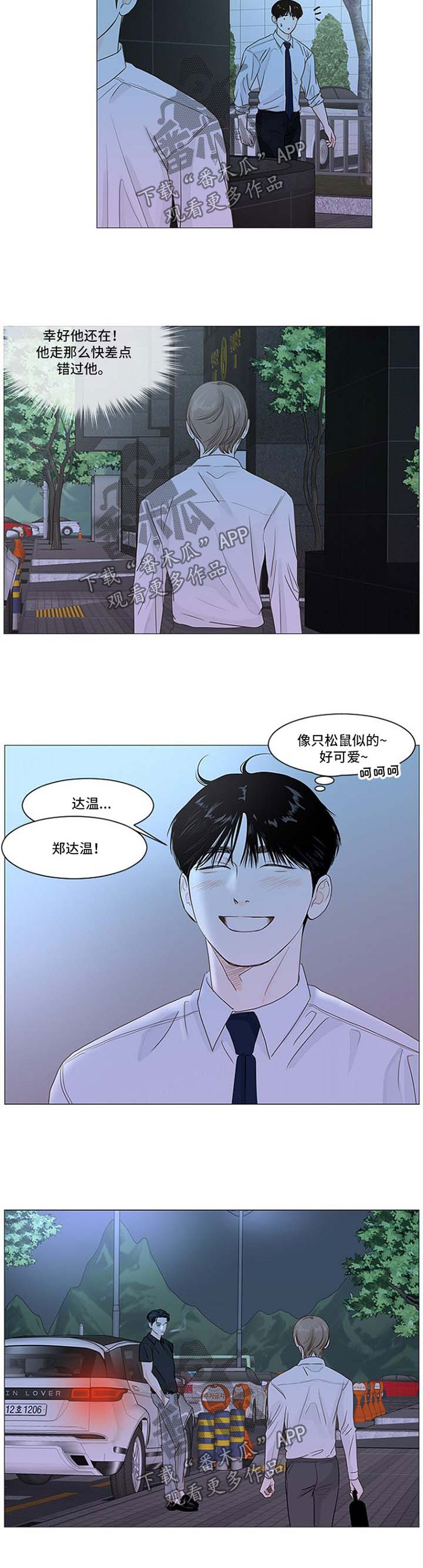 秘密之城电视剧漫画,第45章：异常4图