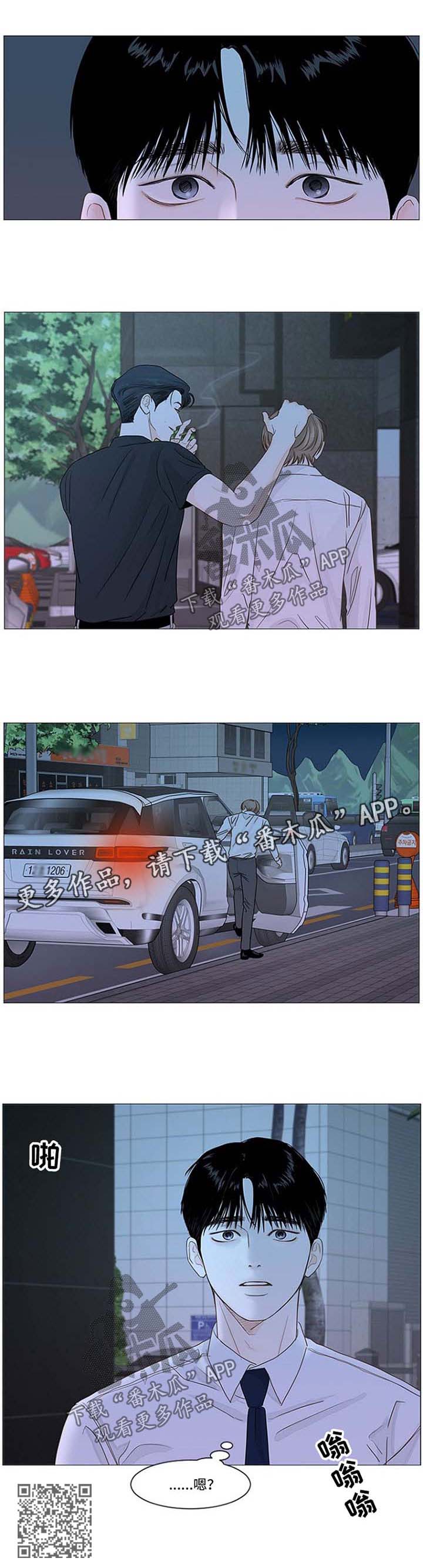 秘密之城电视剧漫画,第45章：异常5图