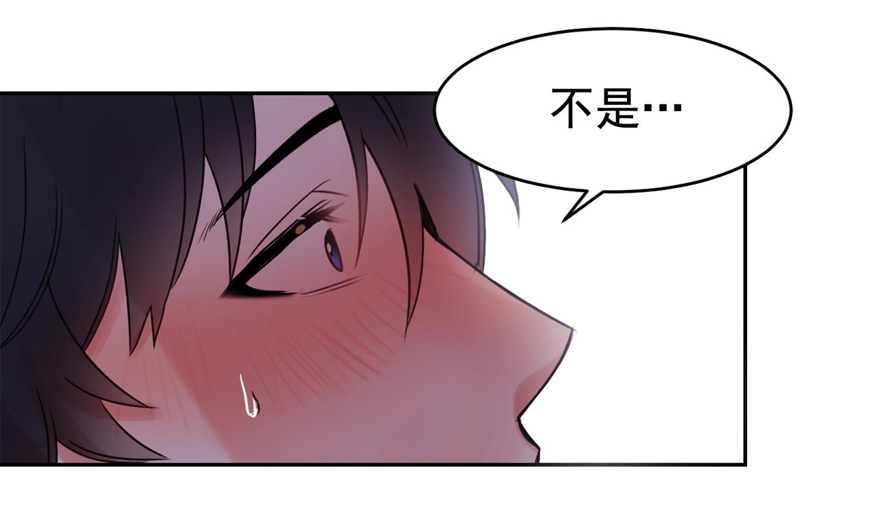 爱喵网漫画,第15话 不要逃避我5图