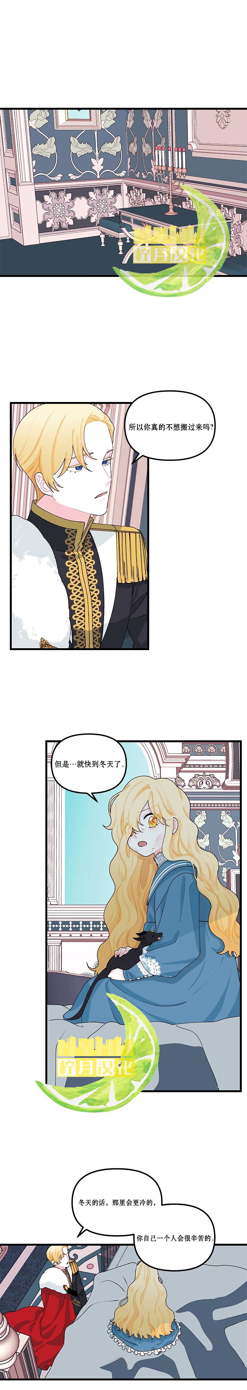垃圾堆里的虫子漫画,第10话1图