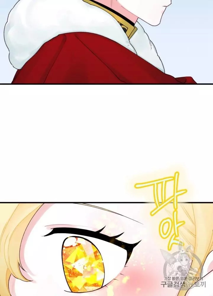 垃圾堆里的公主43漫画,第23话3图