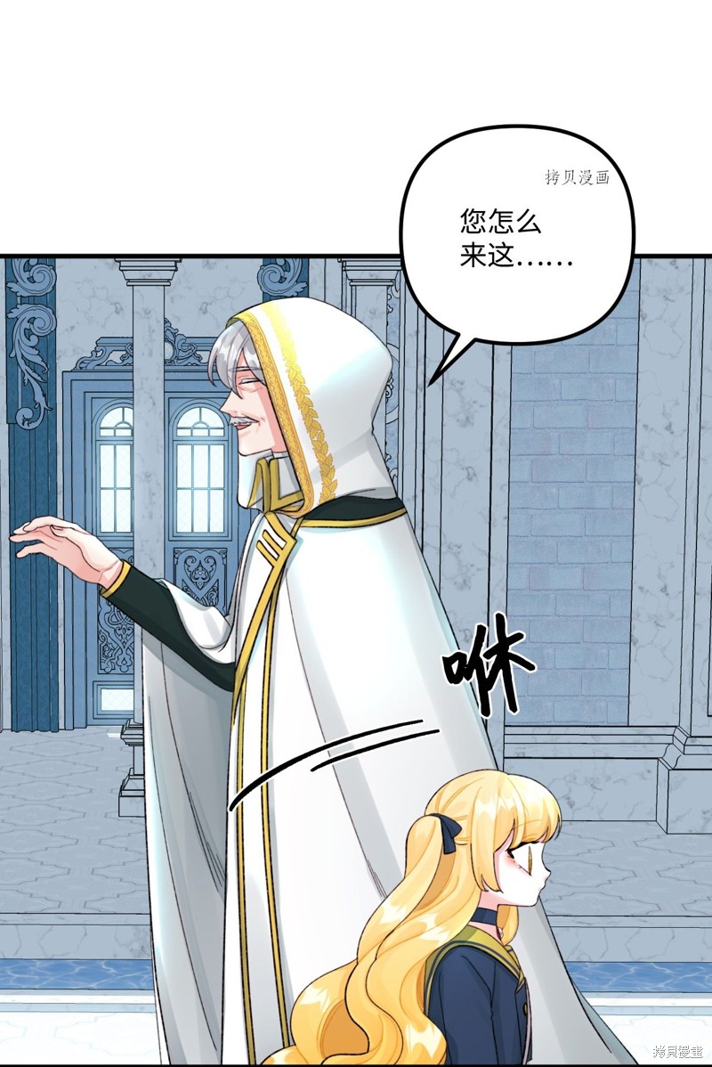 垃圾堆里的小美人鱼漫画全集漫画,第70话5图