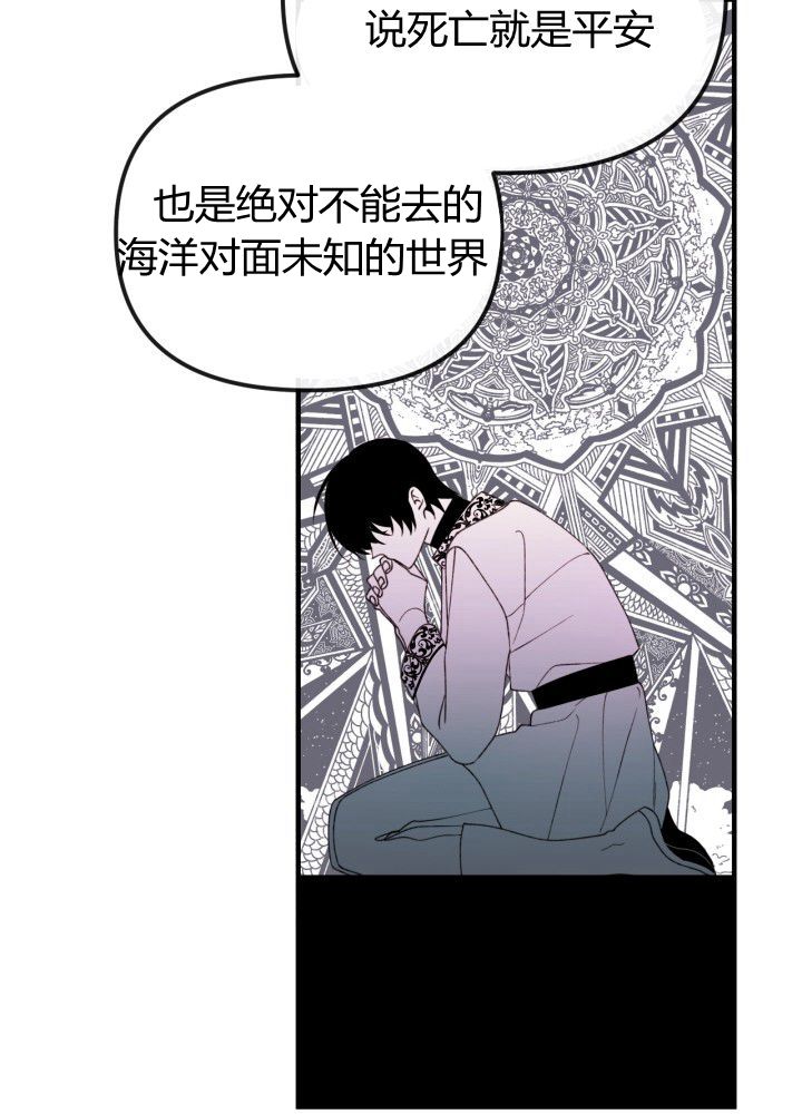 垃圾堆里的公主小女孩漫画,第32话5图