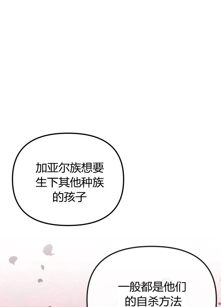 垃圾堆里的公主小女孩漫画,第32话1图