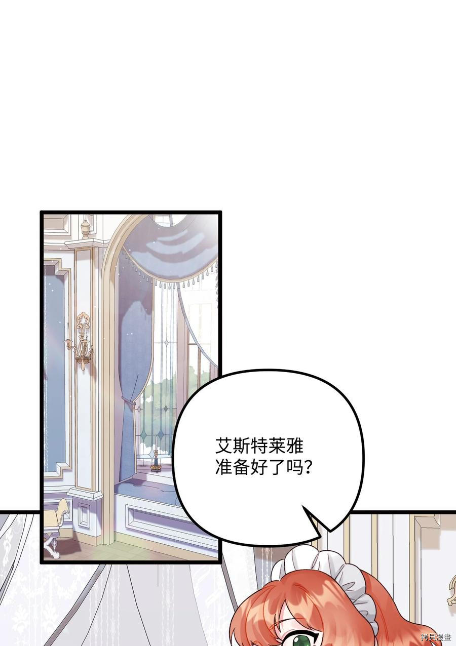垃圾堆里捡来的便宜儿子漫画,第56话1图