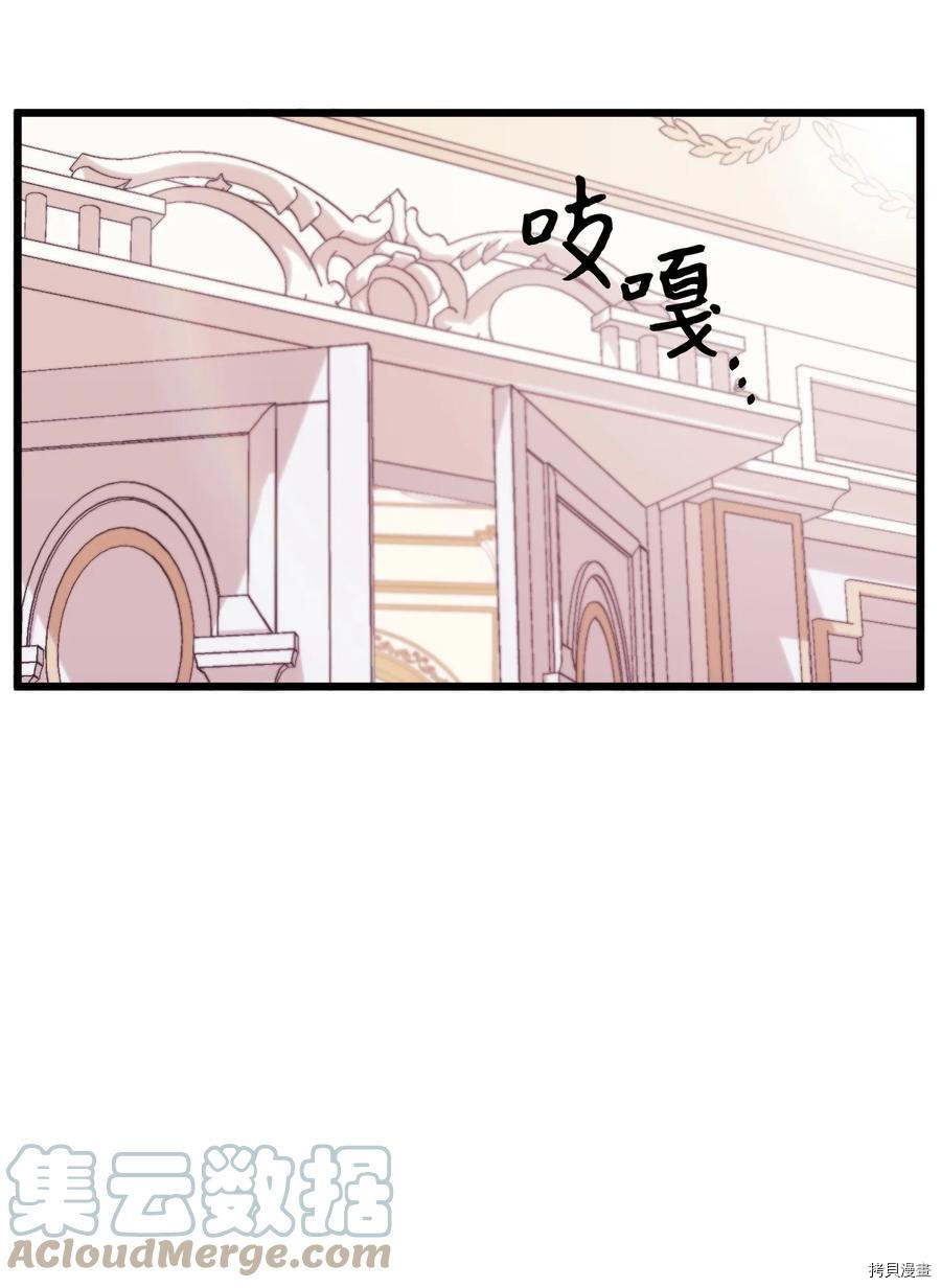 垃圾堆里捡来的便宜儿子漫画,第56话3图