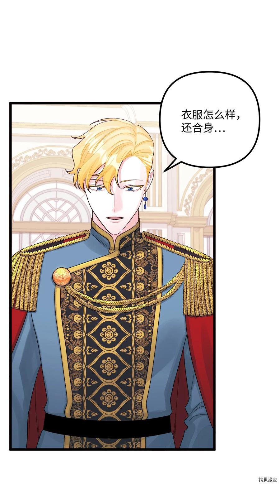 垃圾堆里捡来的便宜儿子漫画,第56话4图