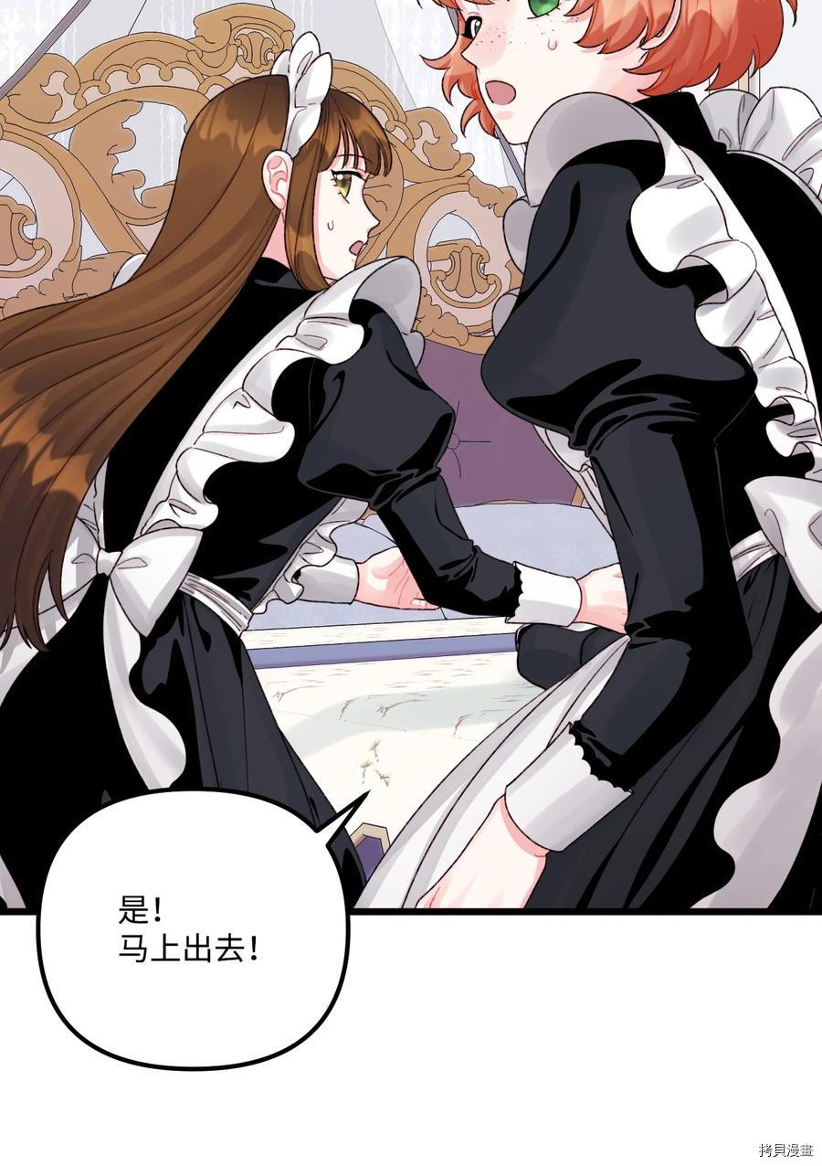 垃圾堆里捡来的便宜儿子漫画,第56话2图