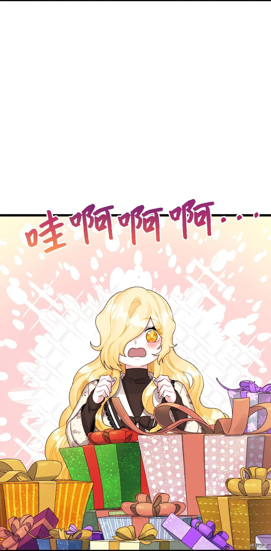 垃圾堆里的花漫画,第52话3图