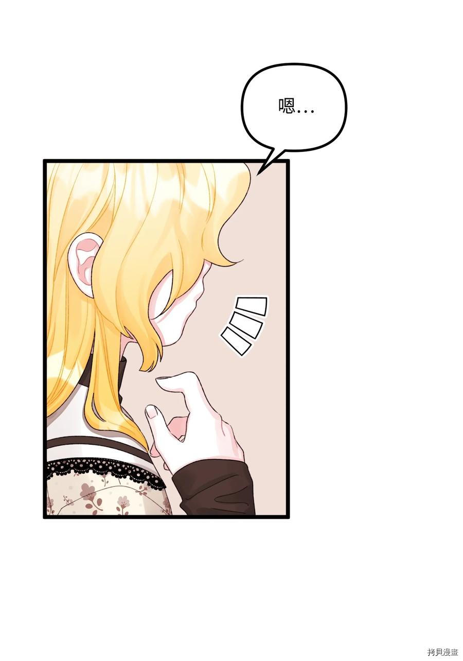垃圾堆里的花漫画,第52话5图