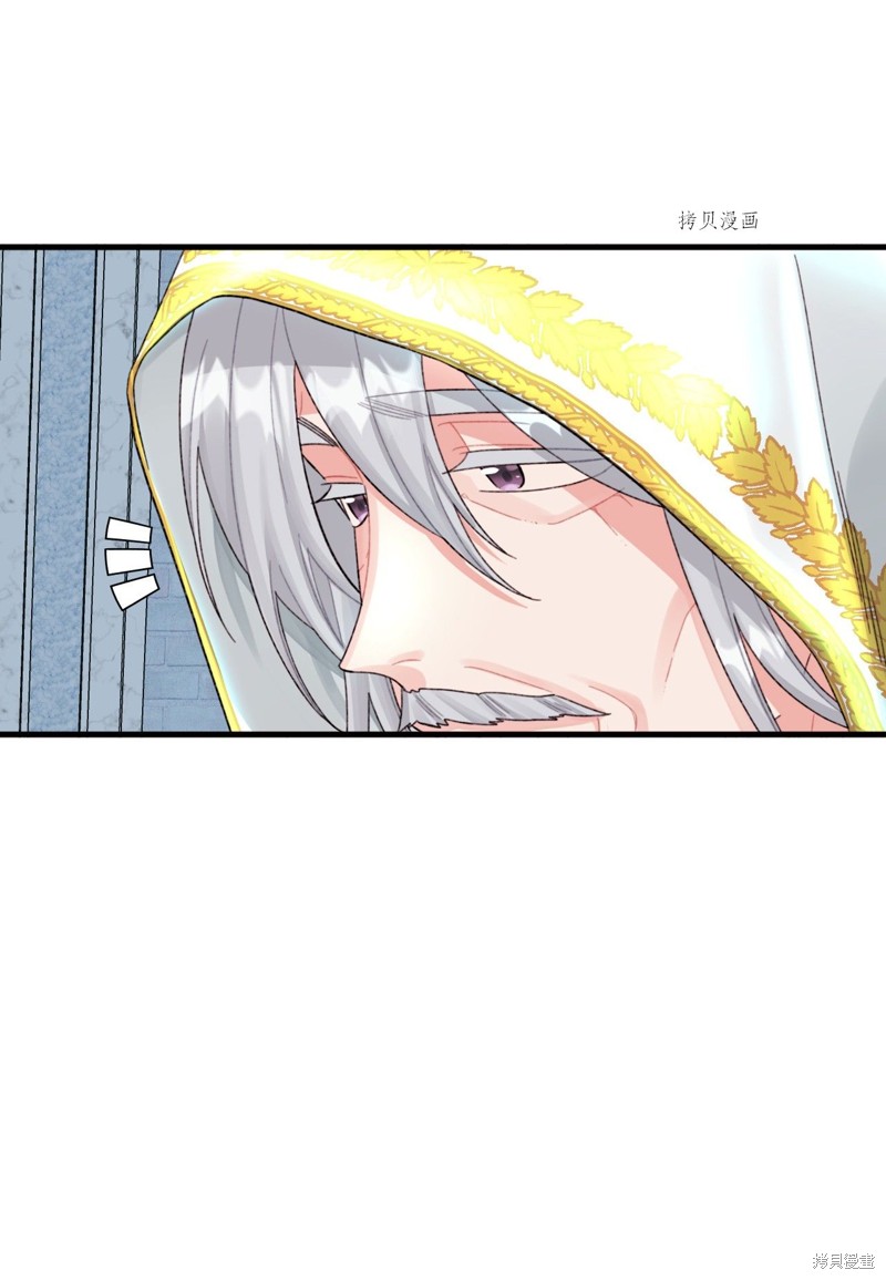 垃圾堆里的小美人鱼漫画全集漫画,第70话3图
