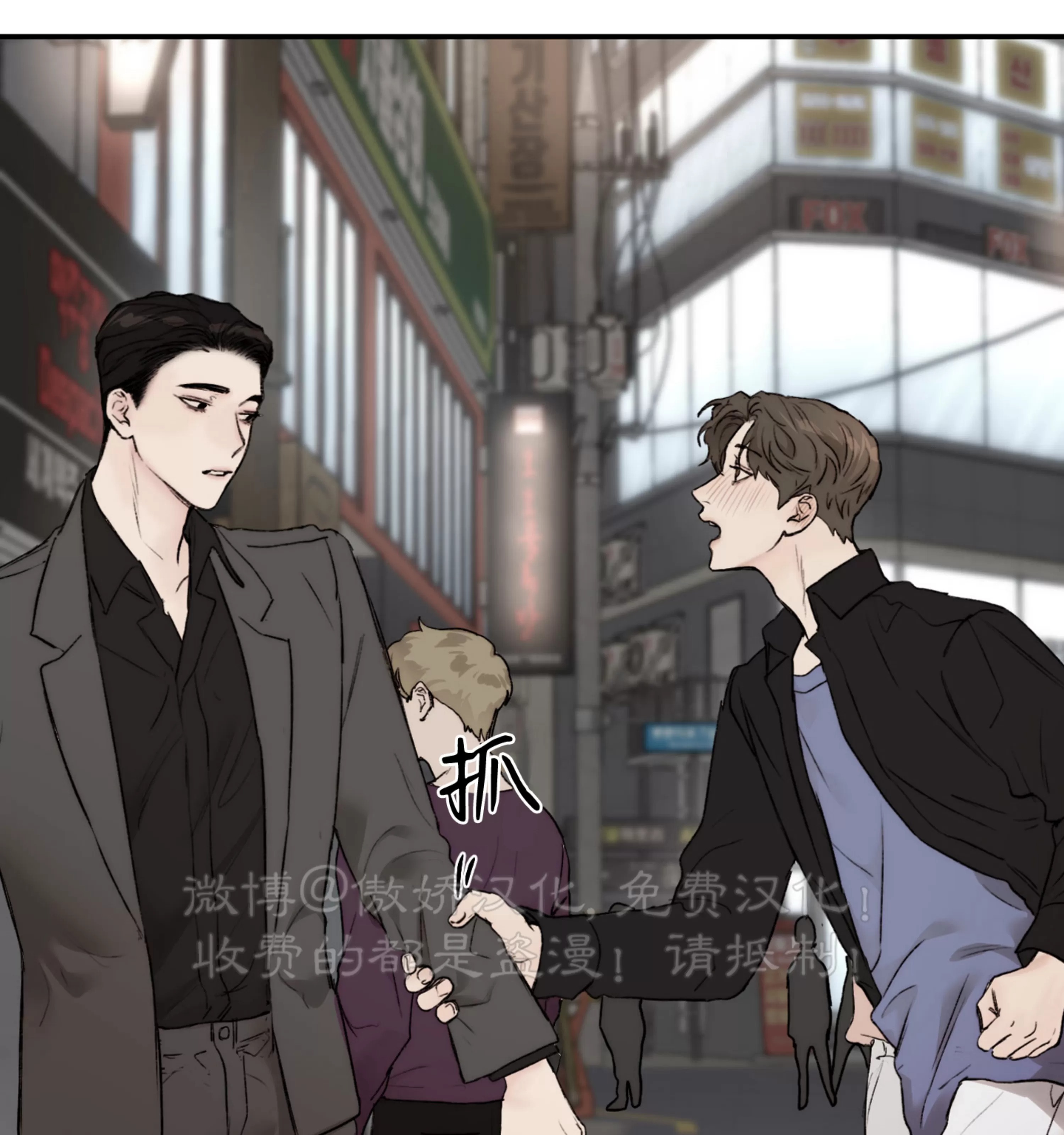 说到做到恶魔的低语漫画,第33话3图