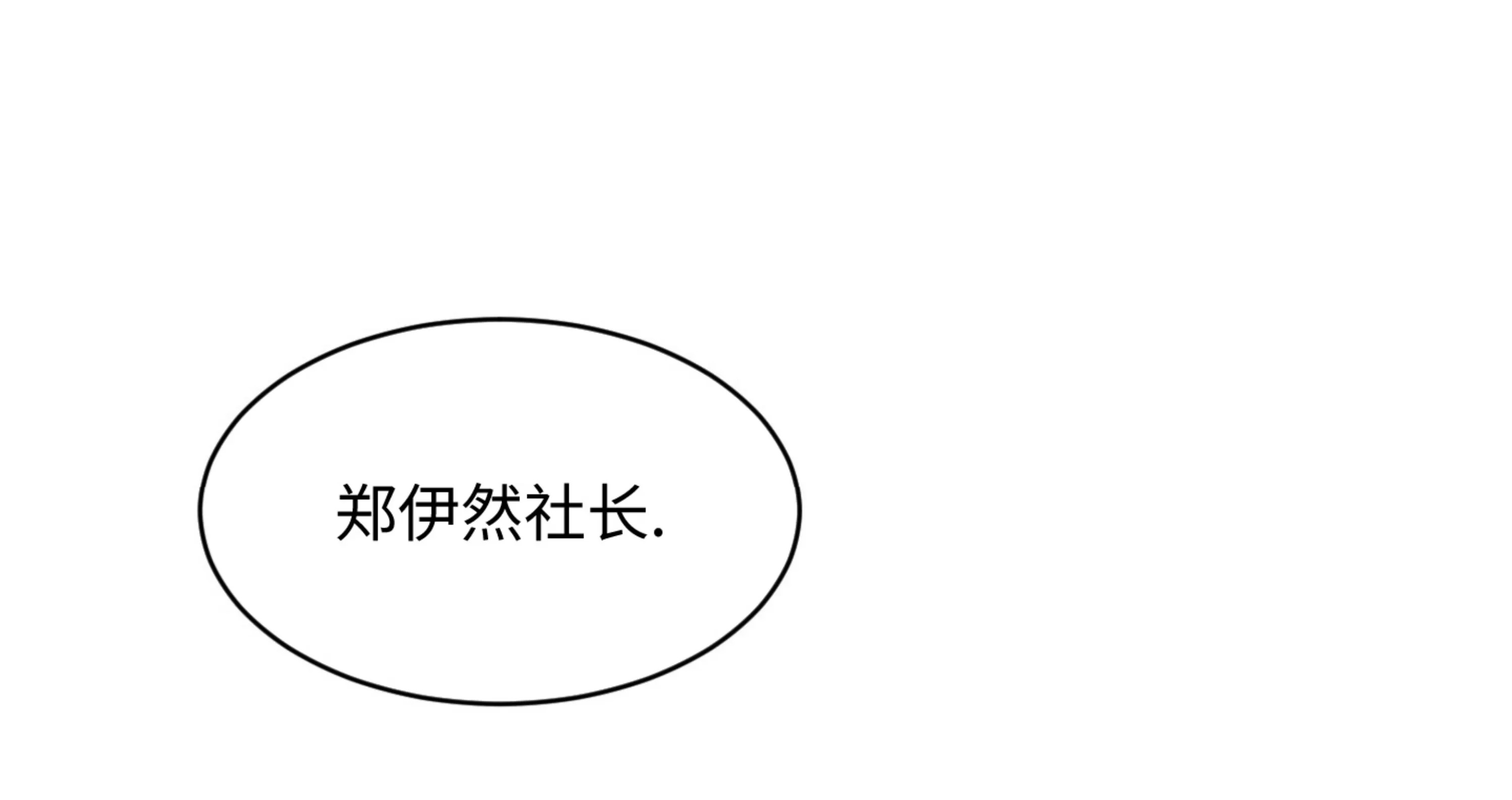 说到做到恶魔的低语漫画,第33话2图