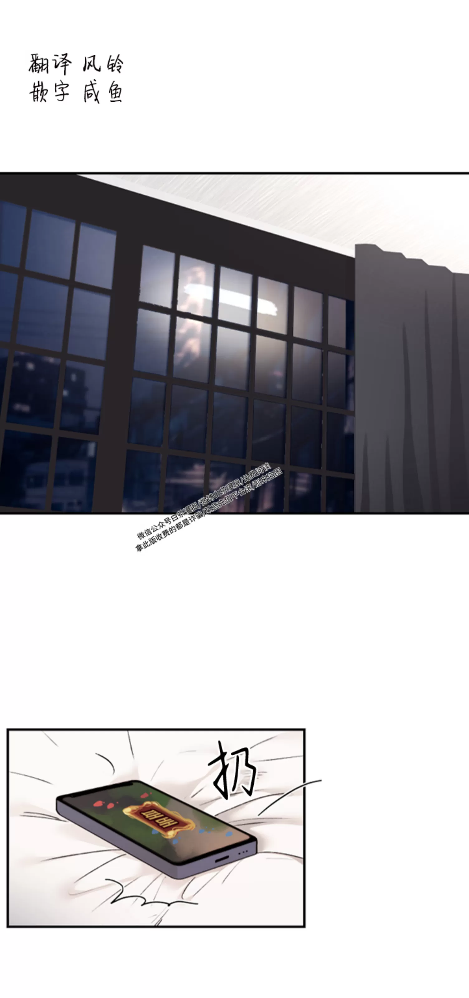 说到就到恶魔的低语漫画,第35话1图