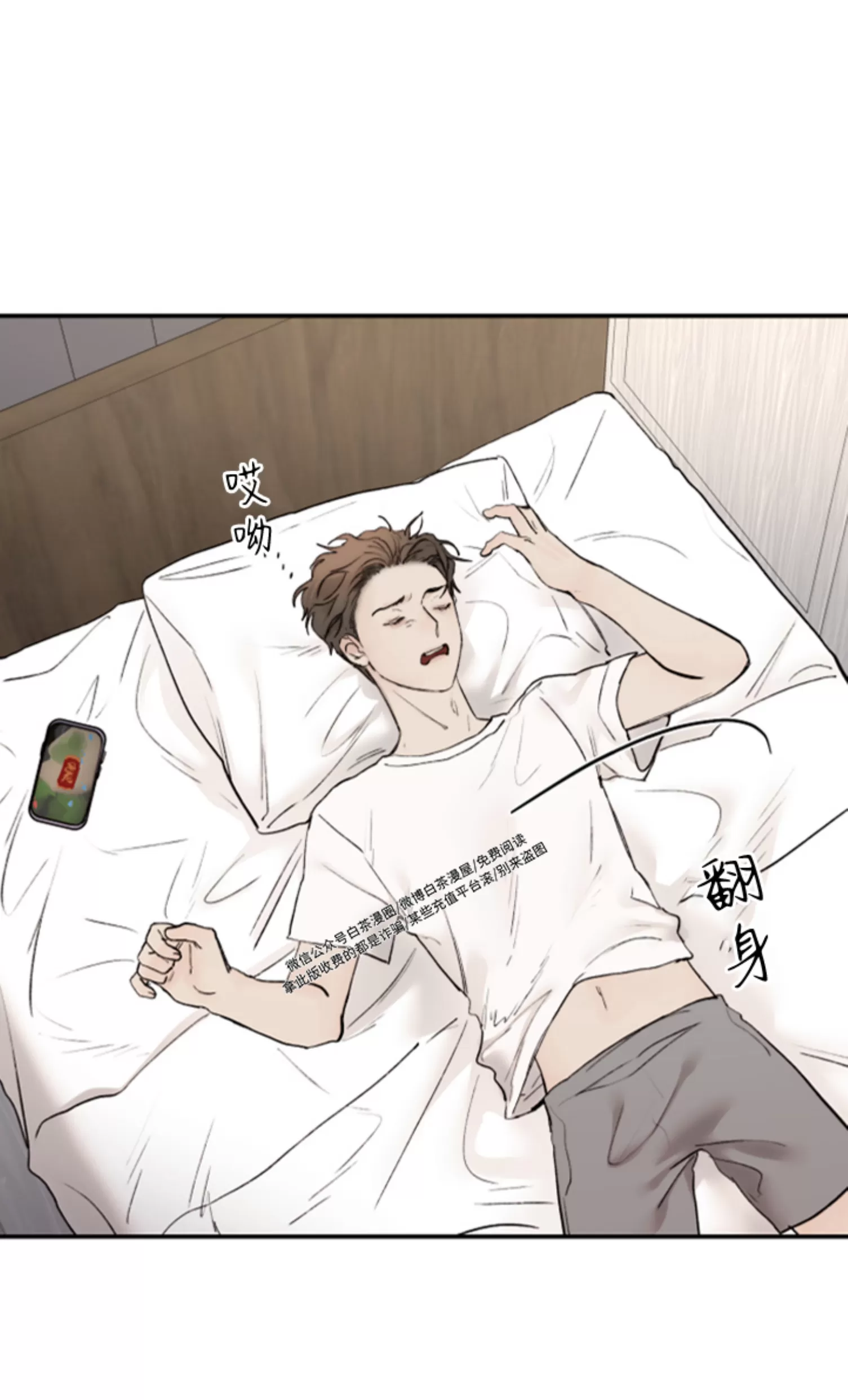 说到就到恶魔的低语漫画,第35话2图