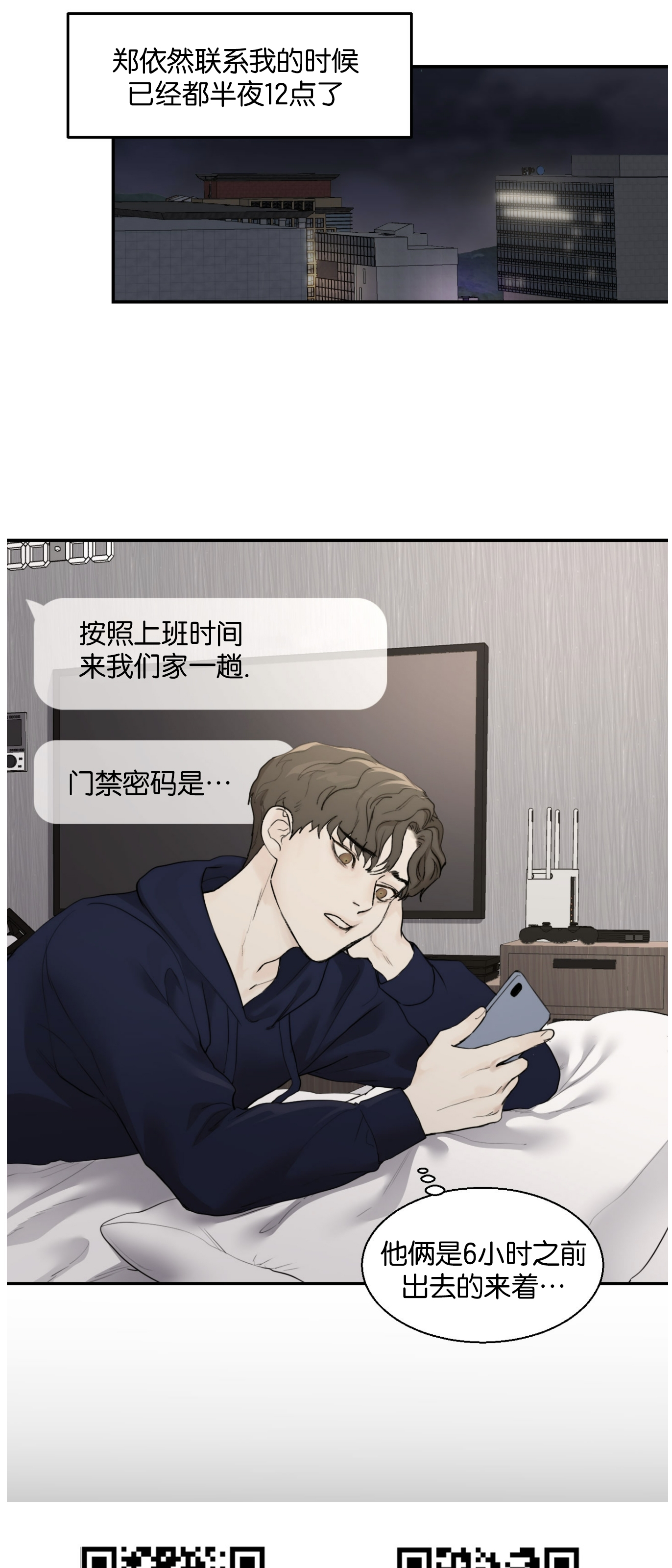 说到就到/恶魔的低语 - 一耽女孩_好看的一耽漫画官网漫画,第12话1图