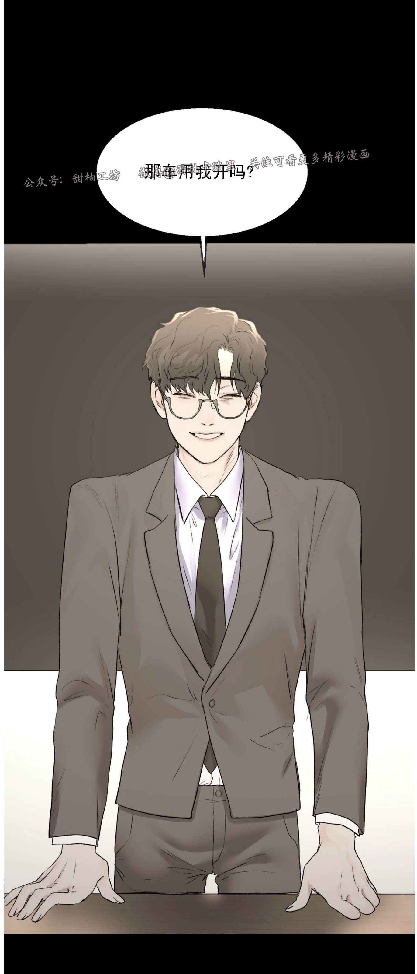 说到就到/恶魔的低语 - 一耽女孩_好看的一耽漫画官网漫画,第12话3图
