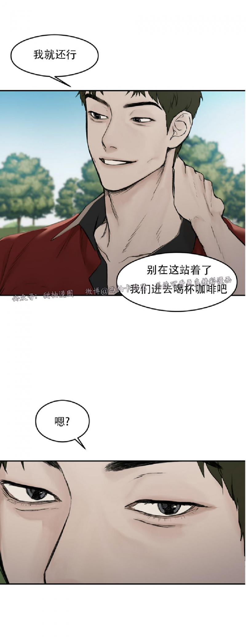 说到就到恶魔的低语小说结局漫画,第06话5图