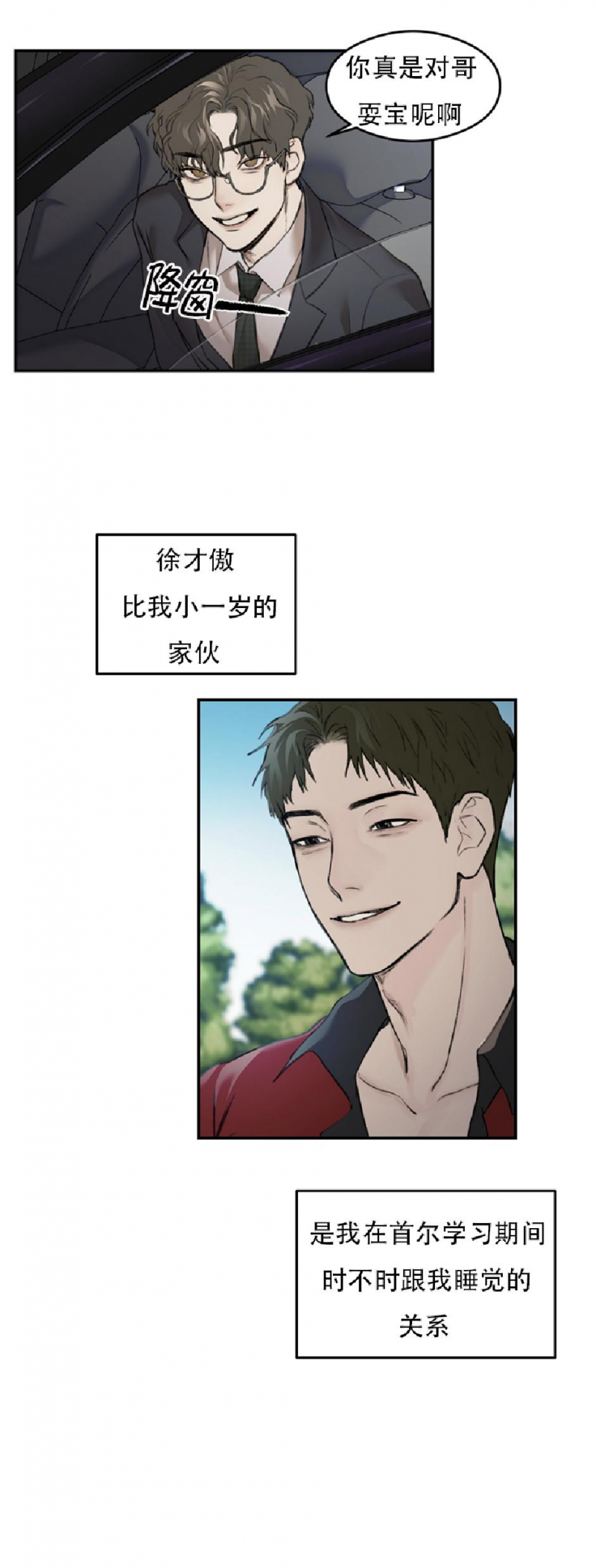 说到就到恶魔的低语小说结局漫画,第06话2图