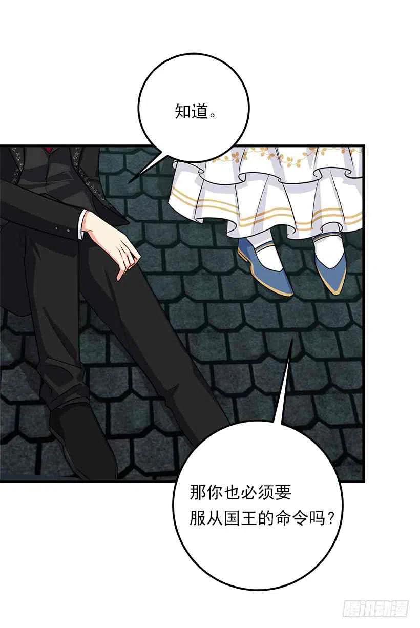 我是这一家的孩子漫画83话漫画,129.代价是你的性命2图