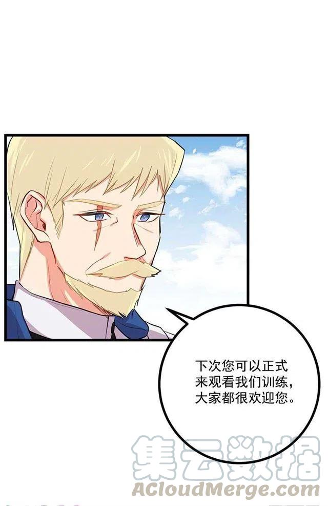我是这家的孩子2漫画,新护卫4图