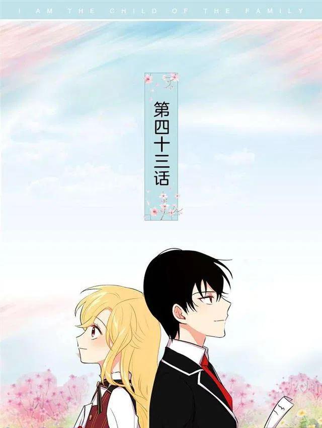 我是这一家的孩子漫画83话漫画,熊2图