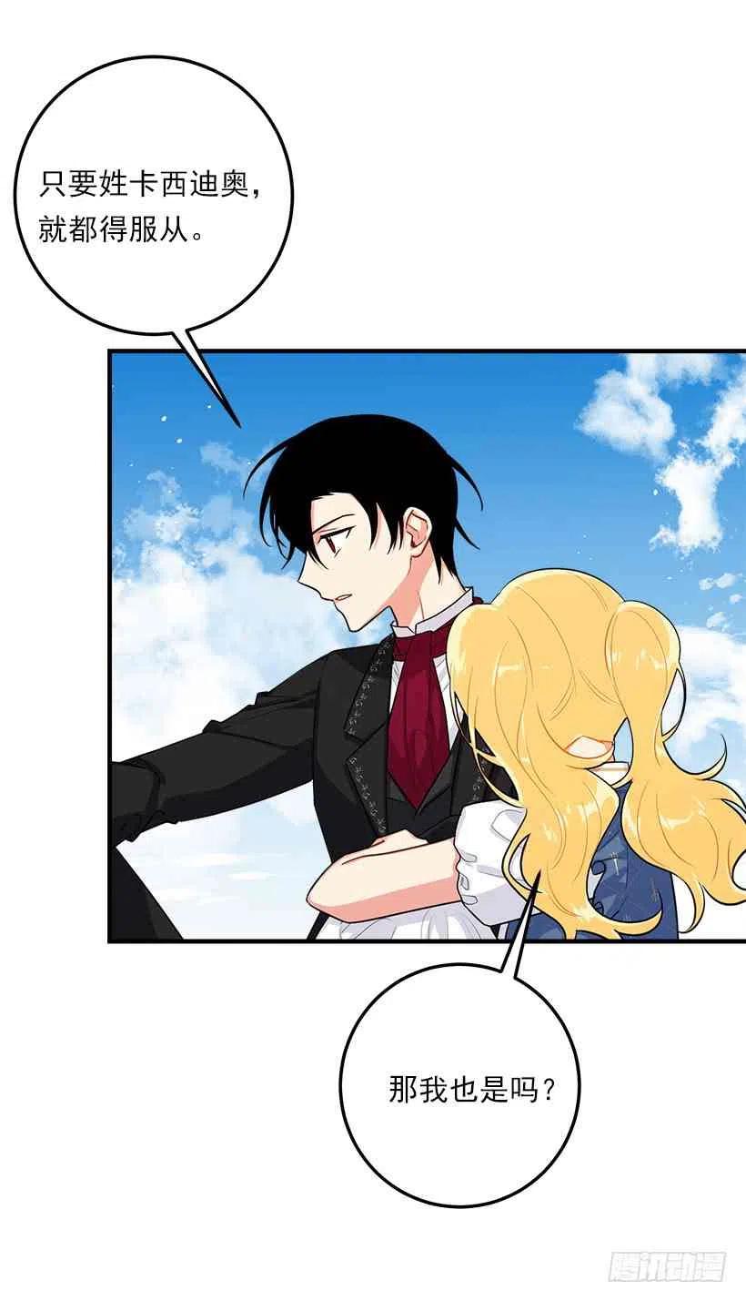 我是这一家的孩子漫画83话漫画,129.代价是你的性命3图