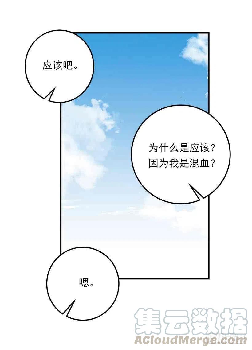 我是这一家的孩子漫画83话漫画,129.代价是你的性命4图