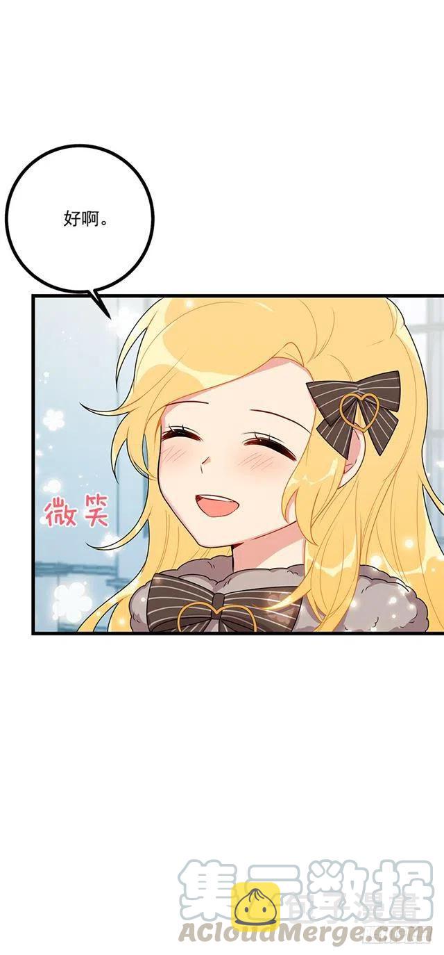 我是这一家的孩子漫画83话漫画,62.生日礼物4图