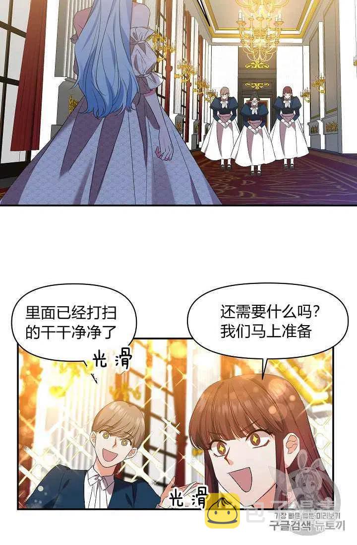 那个婚礼上会唱歌的小花童漫画,第15话2图