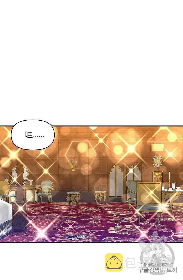 那个婚礼上会唱歌的小花童漫画,第15话5图