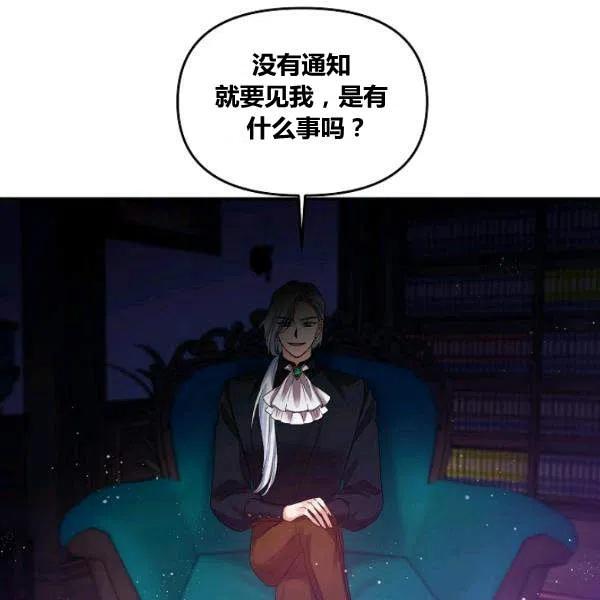 那个婚礼上会唱歌的小花童漫画,第42话5图