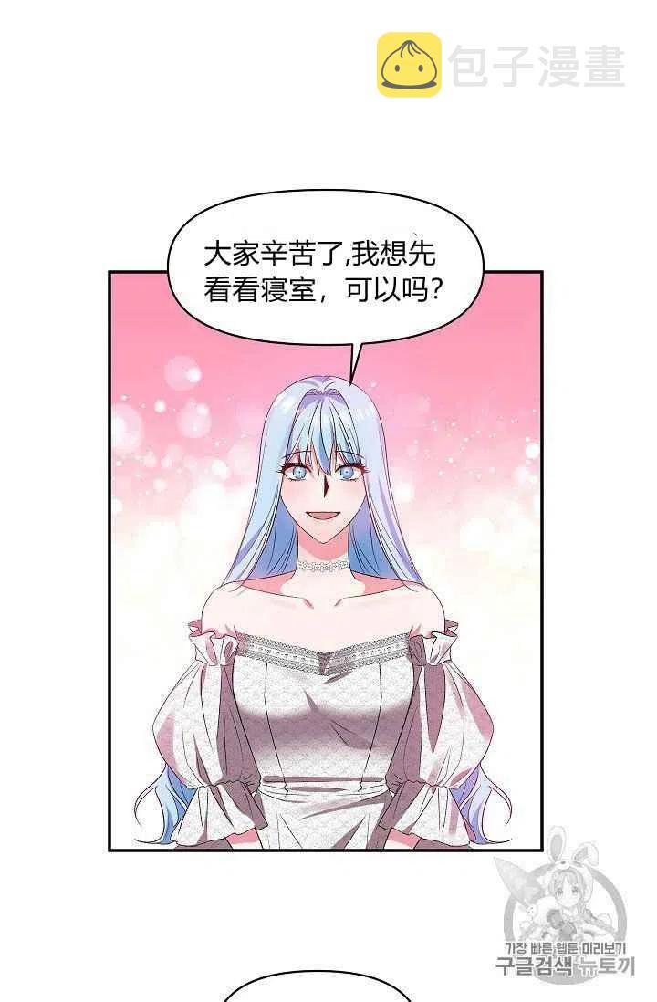 那个婚礼上会唱歌的小花童漫画,第15话3图