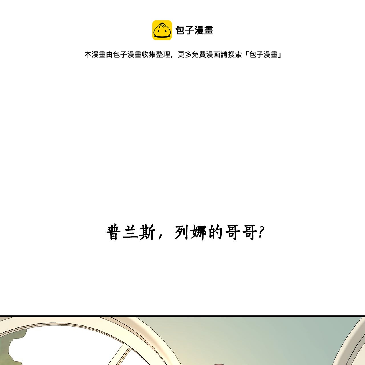 杀手灵魂互换美女漫画,第24话 不惜一切1图