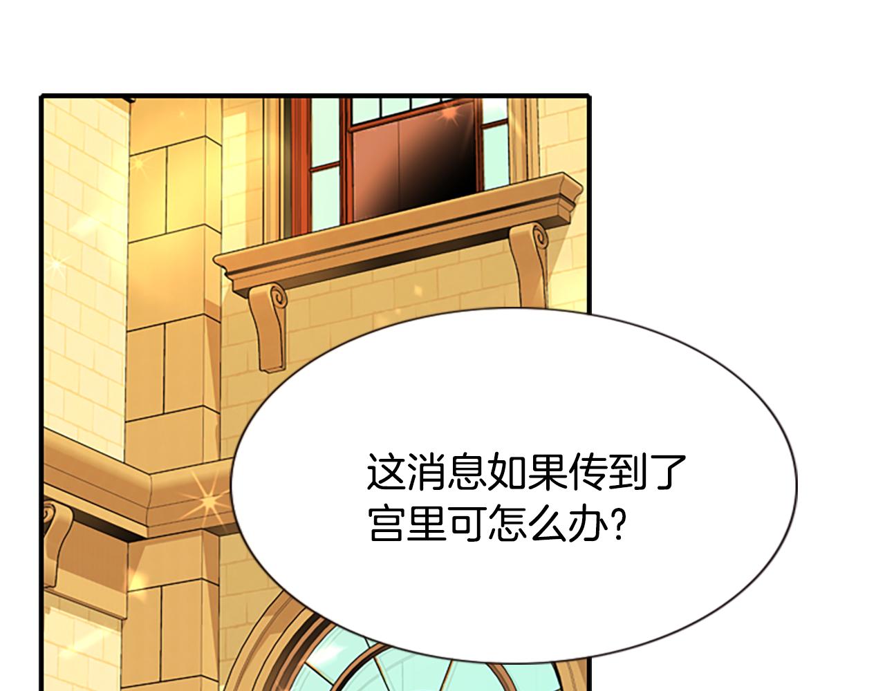 杀手灵魂穿越到婴儿身上漫画,第1话 死而复生4图