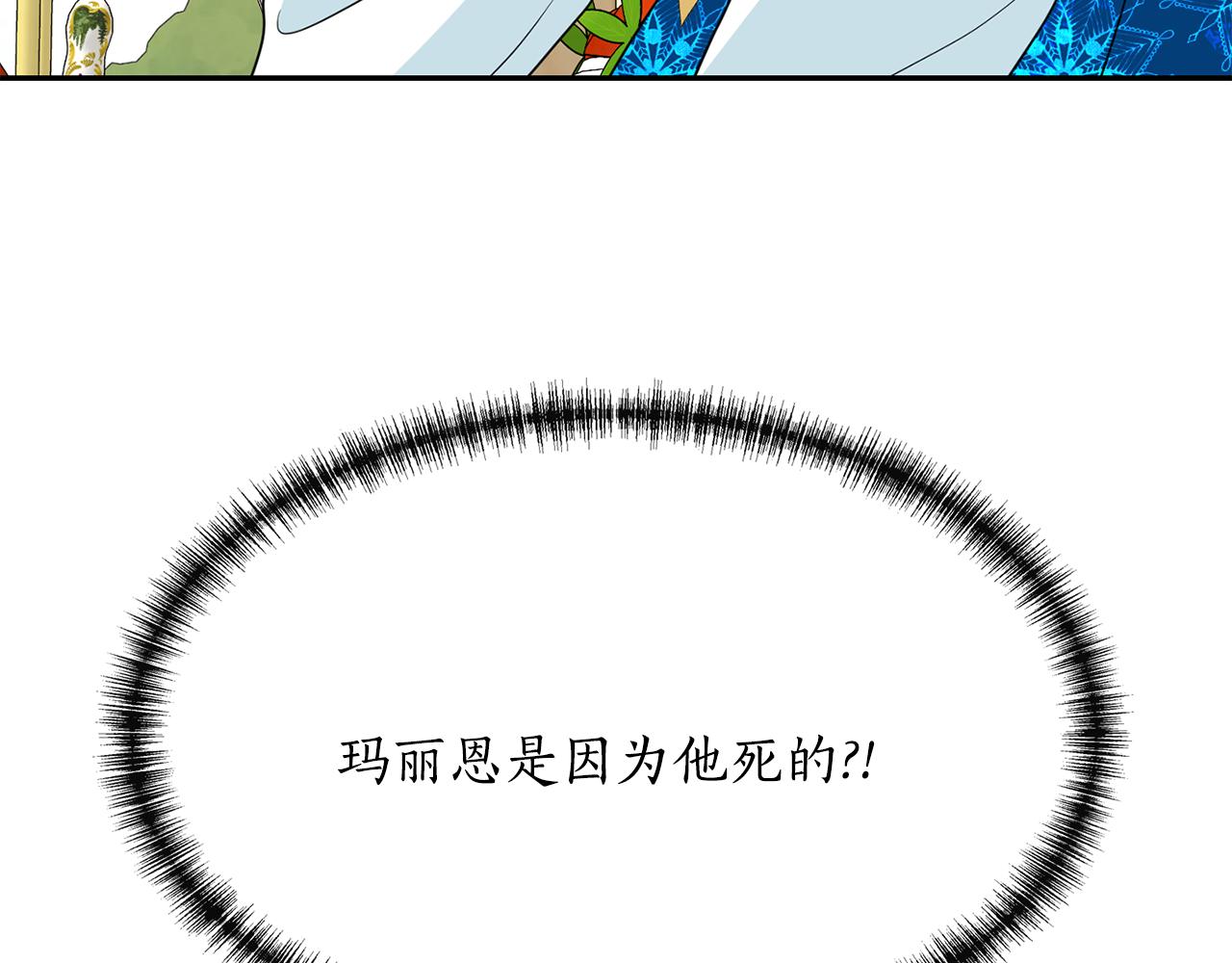 杀手灵魂互换美女漫画,第24话 不惜一切4图
