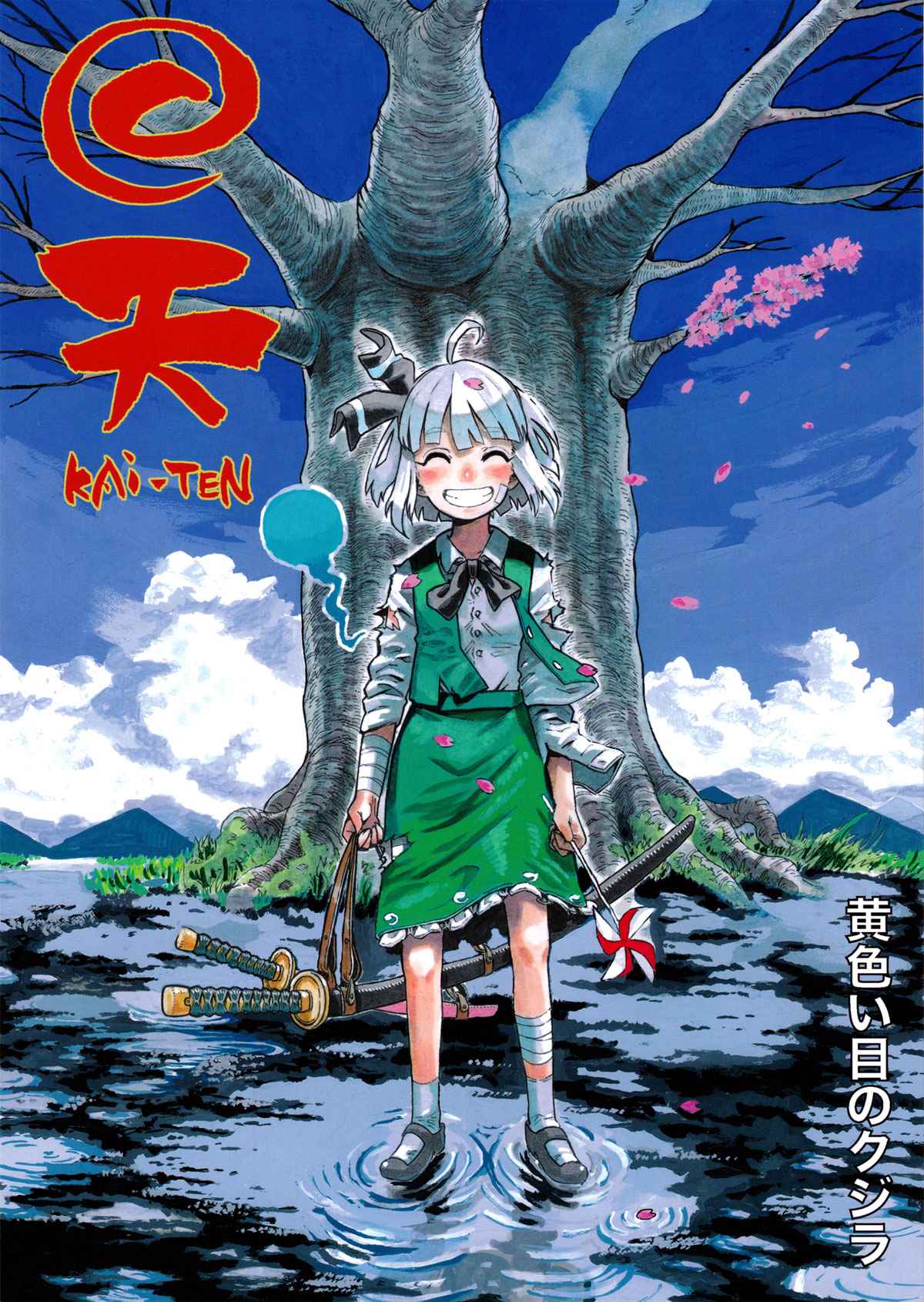 回天新材料有限公司漫画,第1话1图
