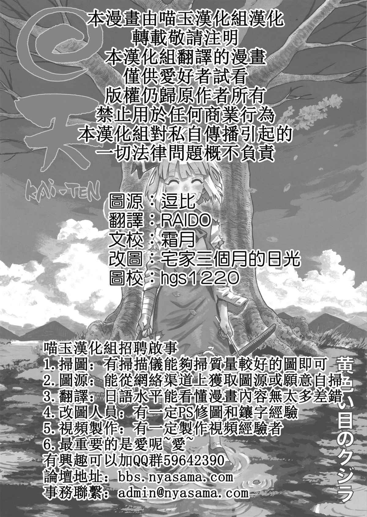 回天新材料有限公司漫画,第1话2图