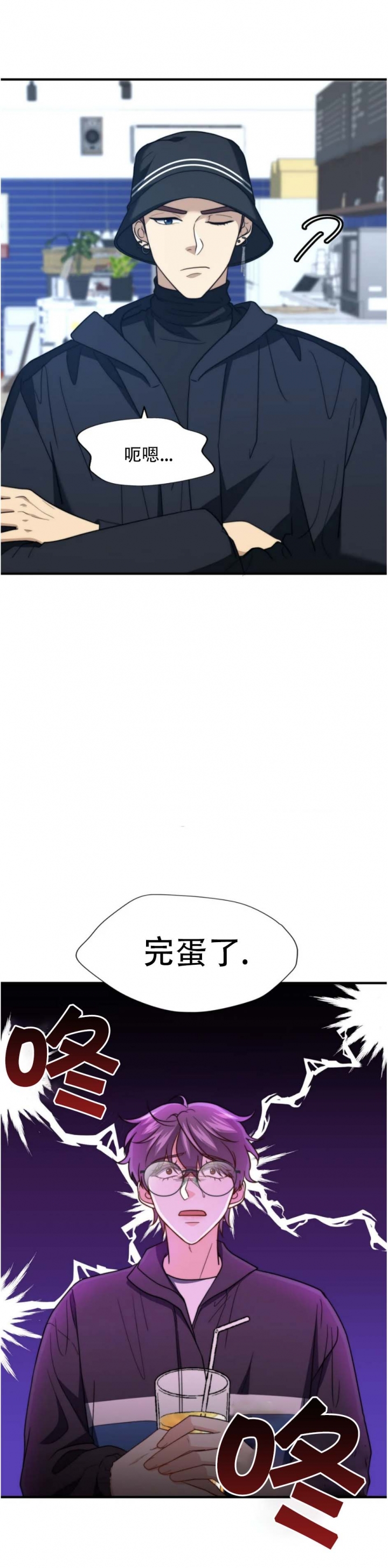 快手漫画,第123话5图