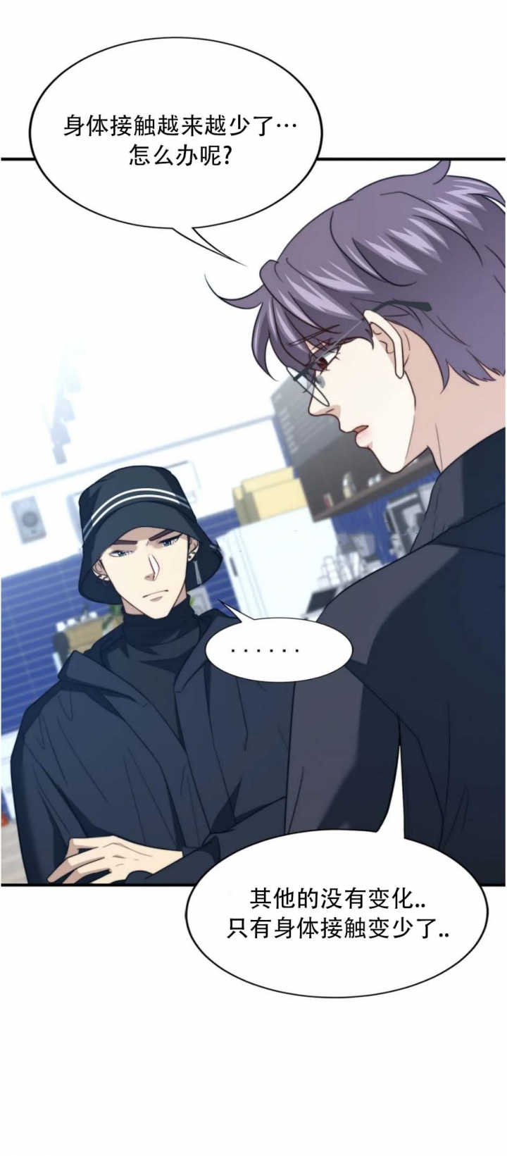 快手漫画,第123话4图